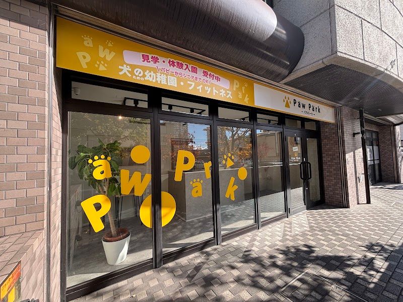 PawPark 犬のためのようちえん 盛岡店の写真 3