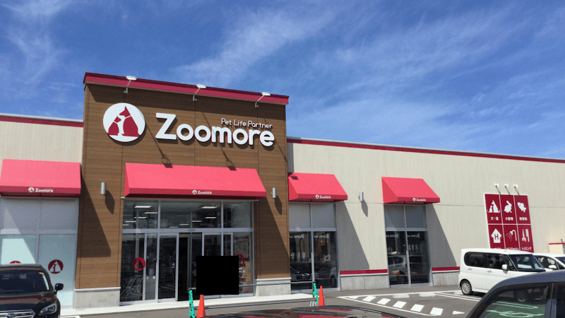 Pet Life Partner Zoomore（ズーモア）八戸店の写真 1