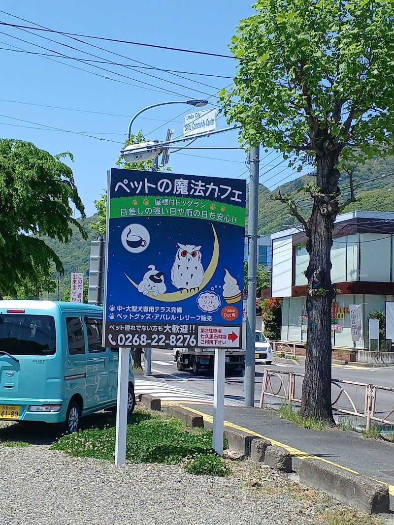 ペットの魔法カフェの写真 3