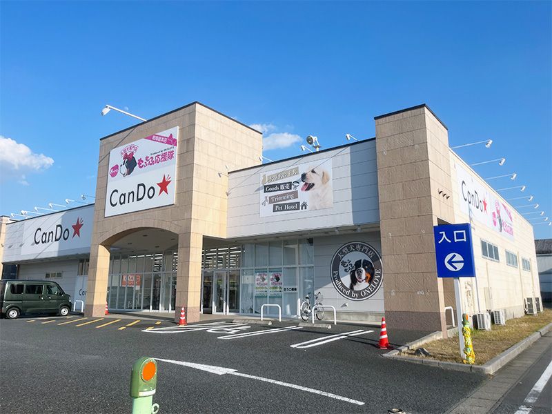 おっきなもふもふ応援隊 岐阜総本店(FC)の写真 1