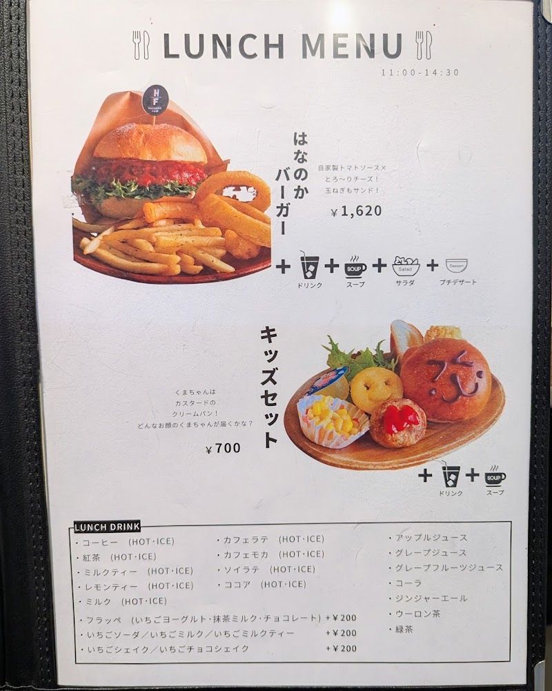 はなのかファームの写真 1
