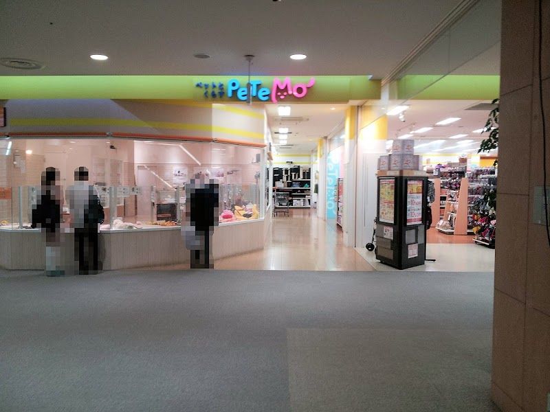 ペテモ秋田店の写真 1