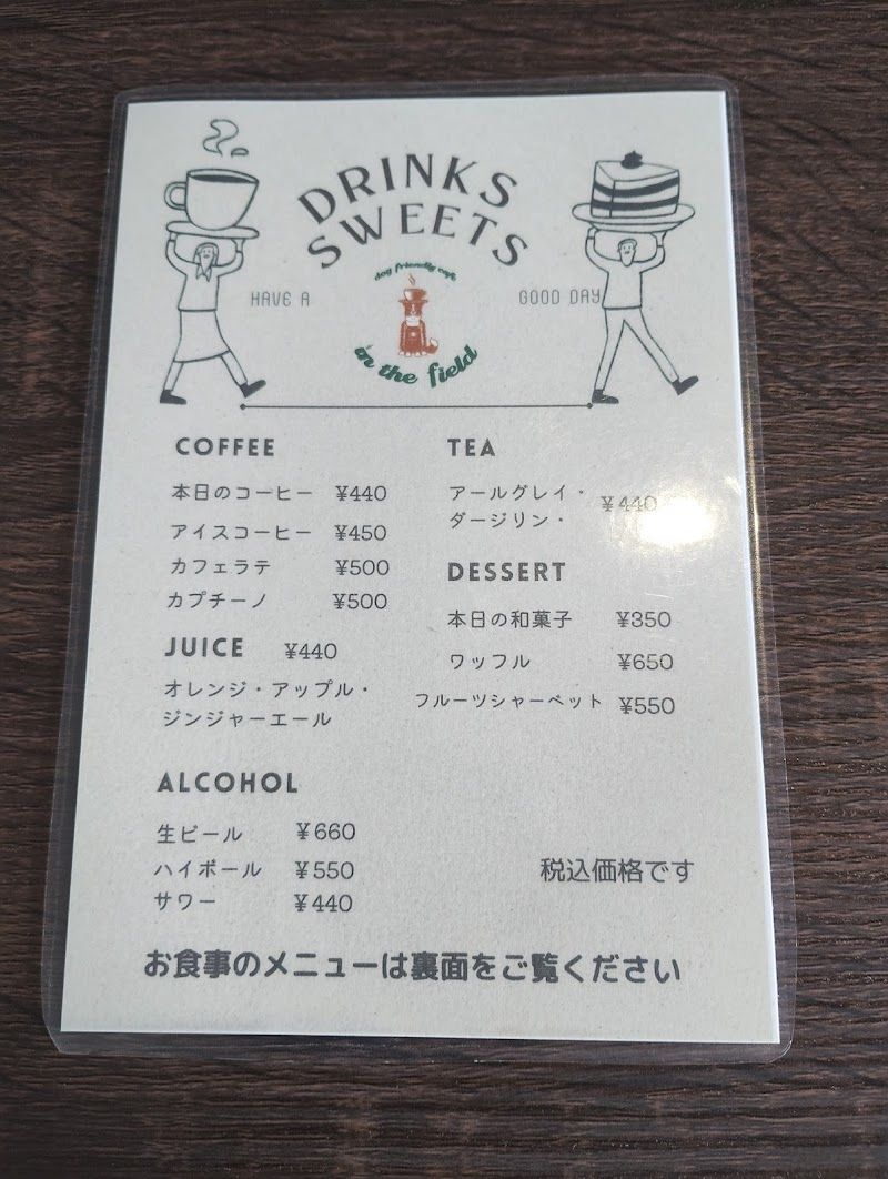 ドッグカフェ インザフィールドの写真 3