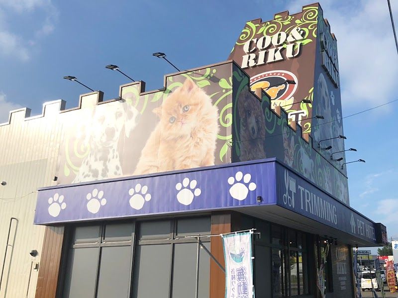 ペットショップCoo&RIKU 岩見沢店の写真 1