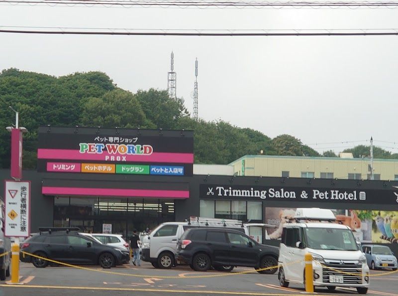 ジョイフルエーケー ペットワールドPROX 苫小牧中央店の写真 1