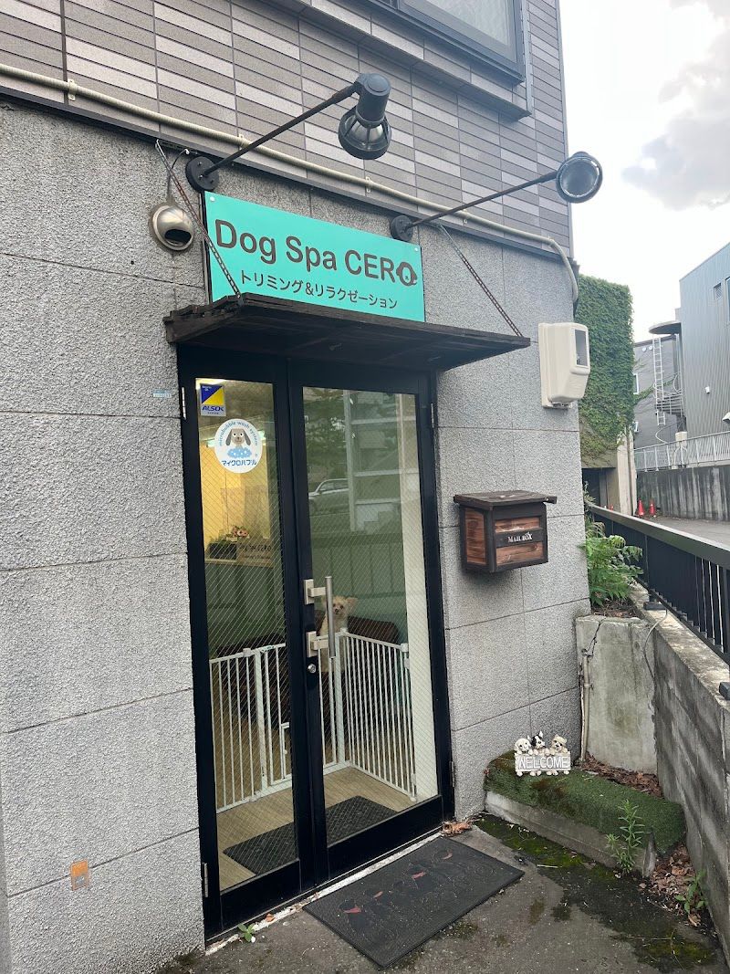 Dog Spa CEROの写真 3