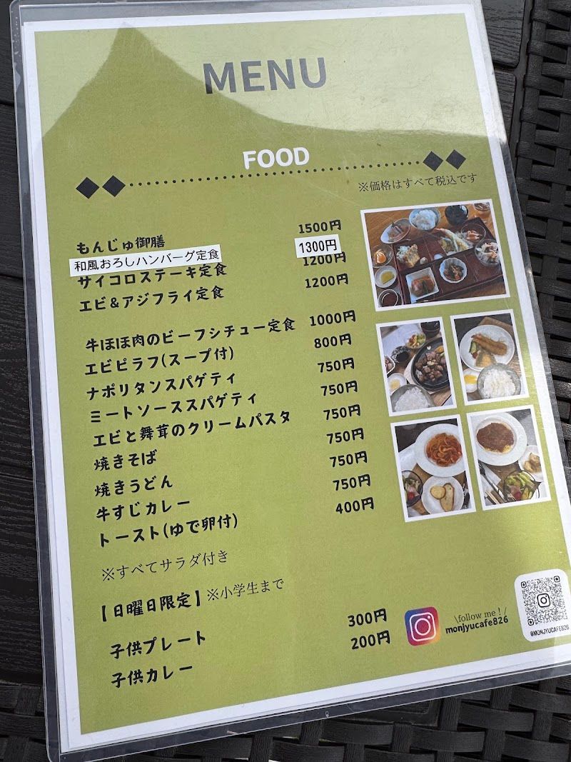 MONJYUCAFEの写真 3