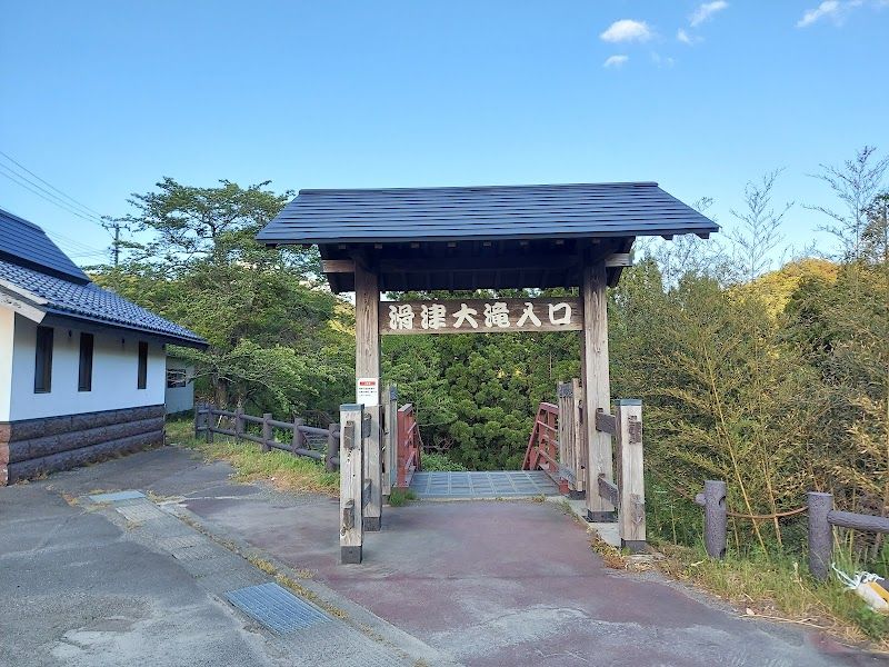 滑津大滝の写真 3