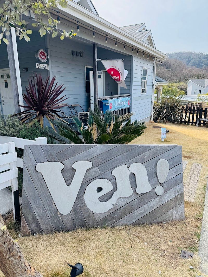 Ven! Kitchen & Dog Gardenの写真 3