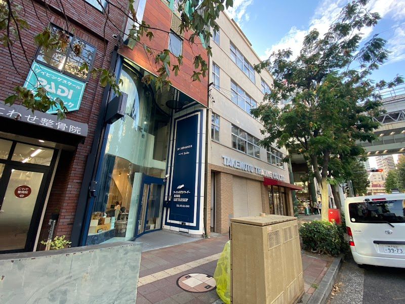 プードル専門店リトルスキップの写真 3