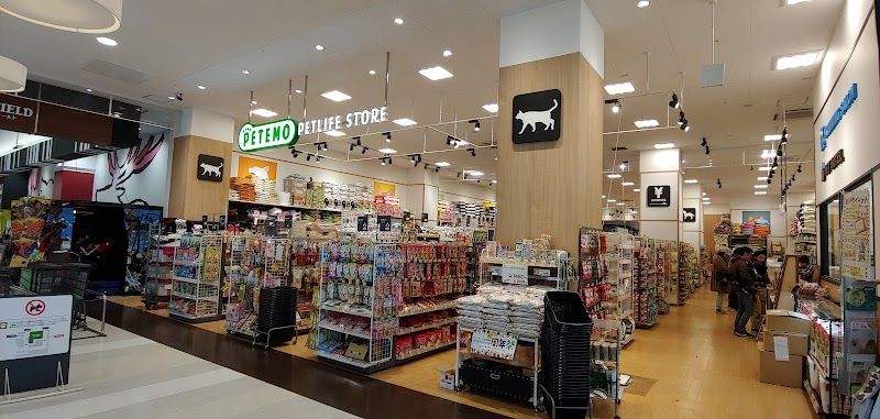 ペットプラス 盛岡南店の写真 3