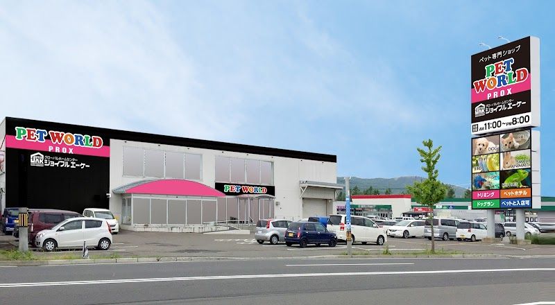 ペットワールドPROX 新発寒店の写真 3