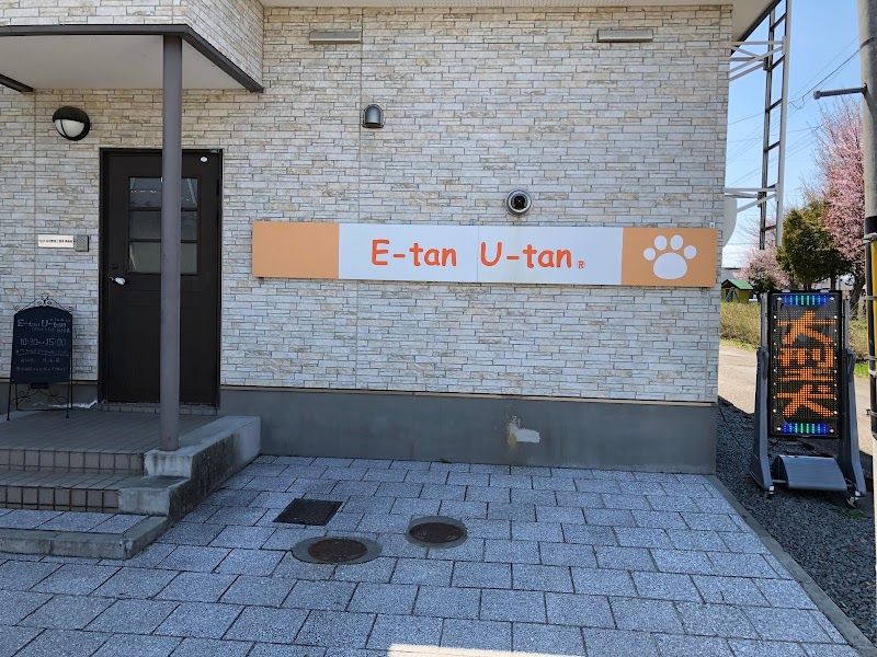 E-tanU-tanの写真 3