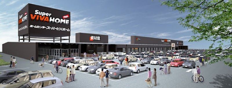 スーパービバホーム 新名取店の写真 1