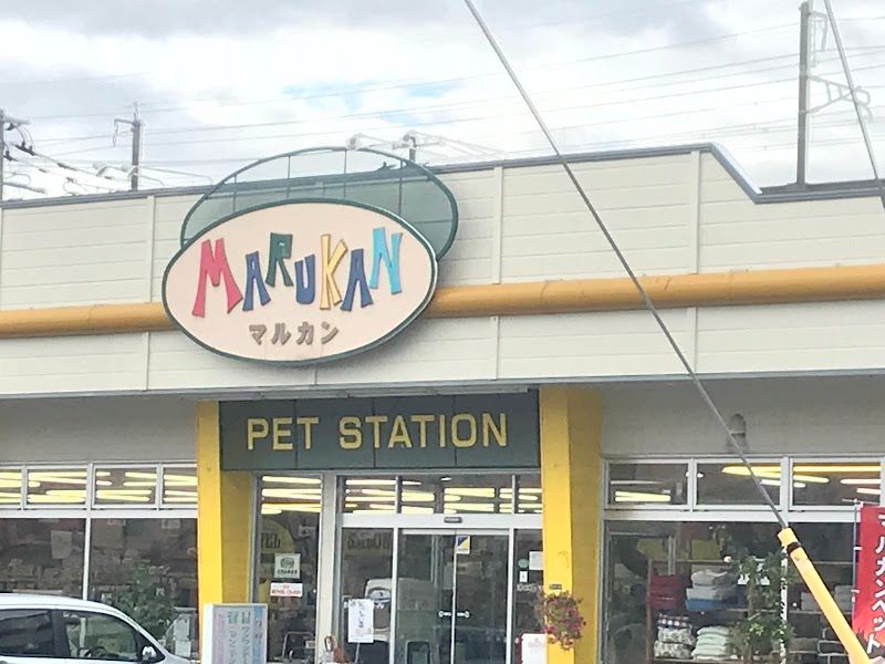 ㈱マルカンペット 津志田店の写真 1