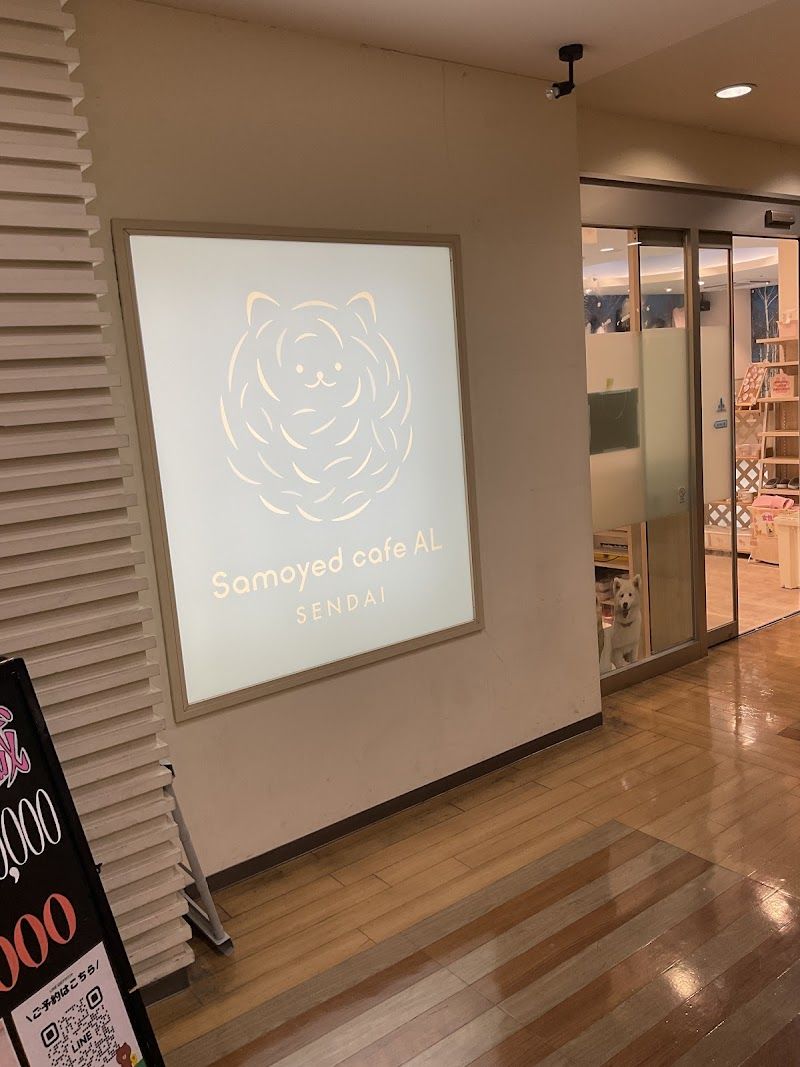 サモエドカフェ アル 仙台店の写真 2