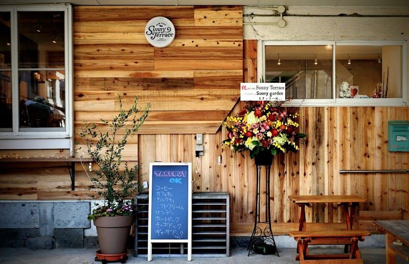 ドックカフェsunny terraceの写真 1