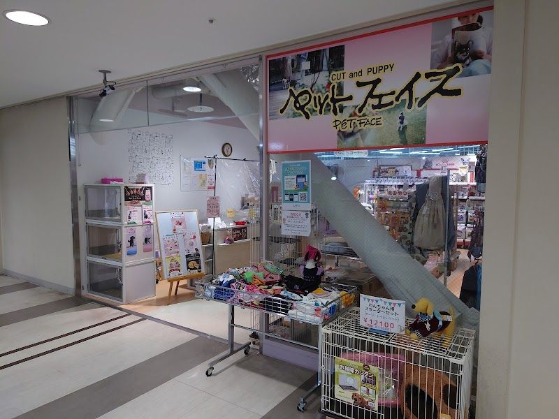 ペットフェイスの写真 1
