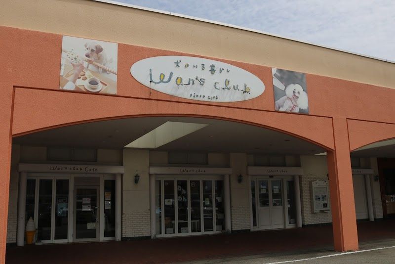 株式会社ワンズクラブ富山 アルプラザ小杉店の写真 1