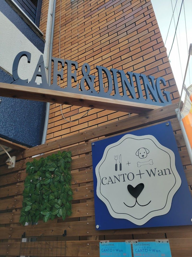 CANTO+Wan(カントプラスワン)の写真 3