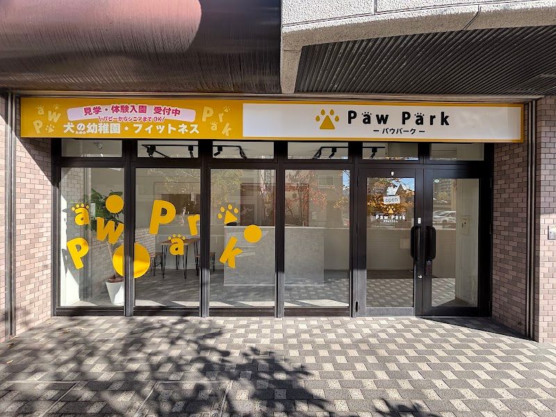 PawPark 犬のためのようちえん 盛岡店の写真 1