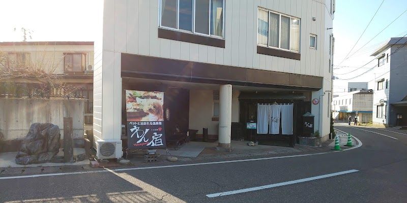 ペットと泊まれる温泉宿わん宿うの浜館の写真 1