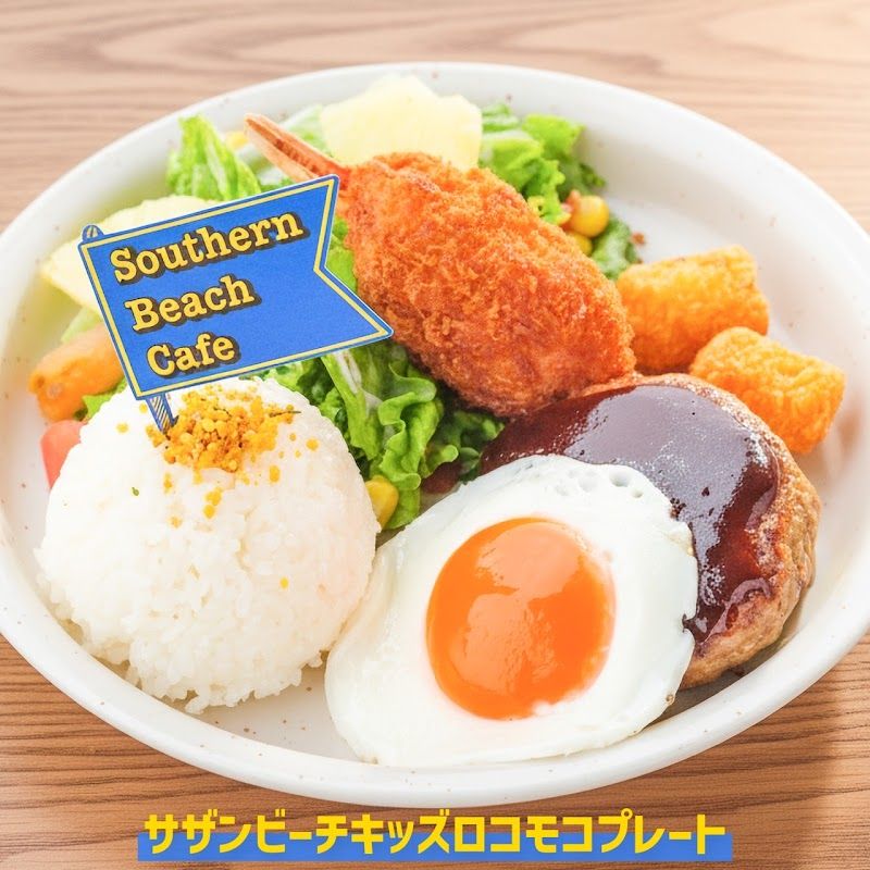 サザンビーチカフェの写真 3