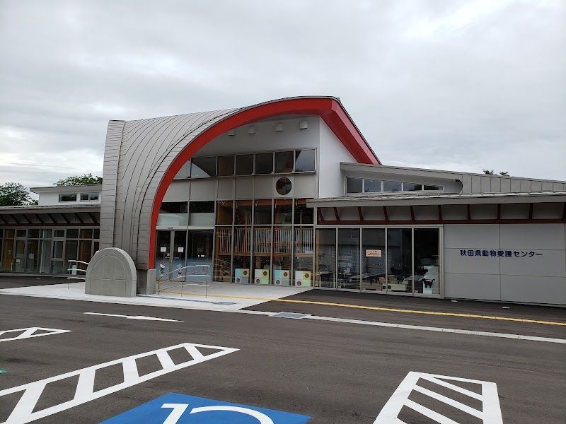 秋田県動物愛護センター「ワンニャピアあきた」の写真 2