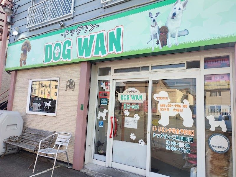ＤＯＧＷＡＮの写真 1