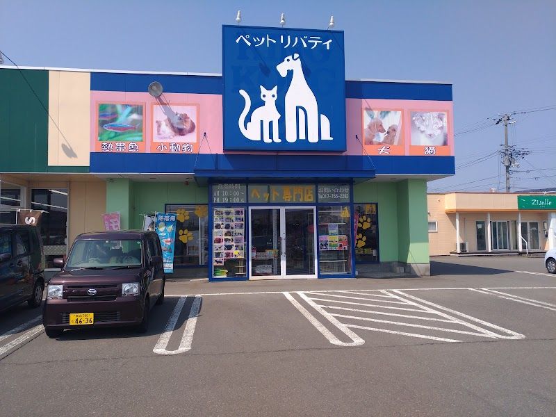 ペットリバティ コスモス店の写真 3