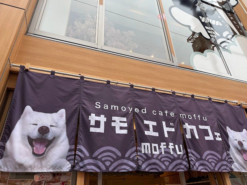 サモエドカフェmoffu 竹下通り店の写真 1