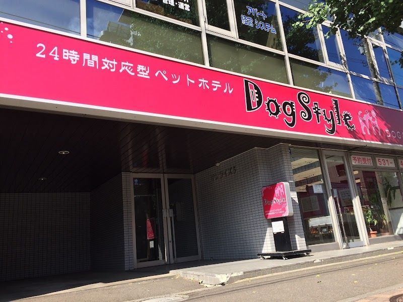 ドッグスタイル 本店の写真 1