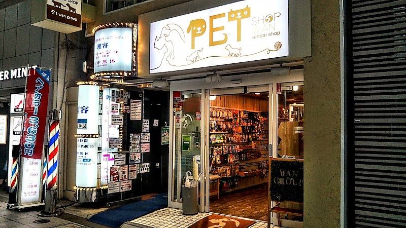 ペットショップWAN 仙台店の写真 1