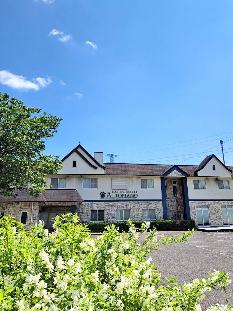 DOG SPA RESORT アルトピアーノの写真 1