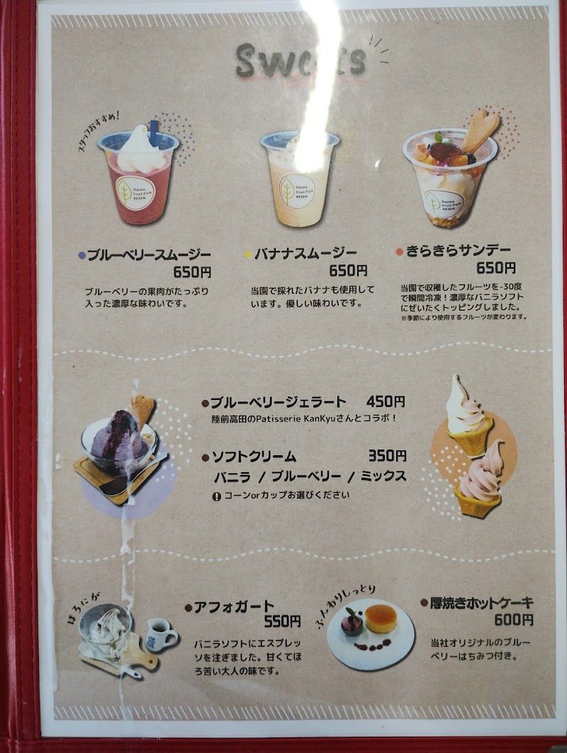 だいわフルーツパークの写真 3