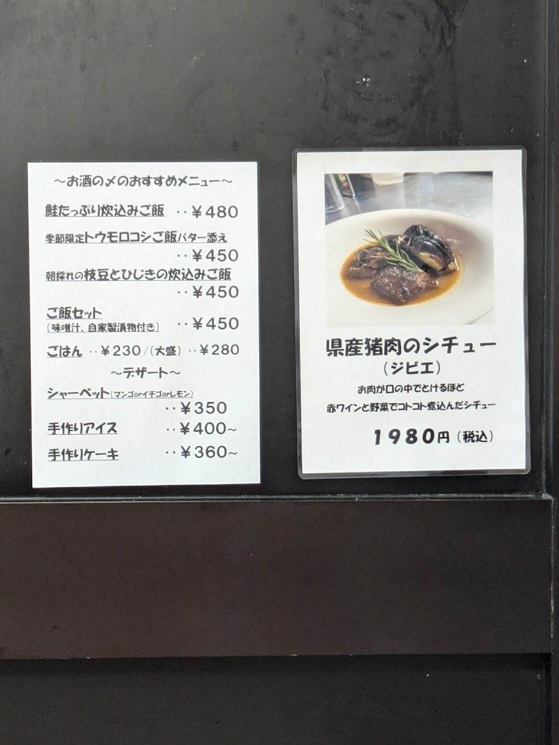 ジンギスカンと洋食の店 Baku Houseの写真 3