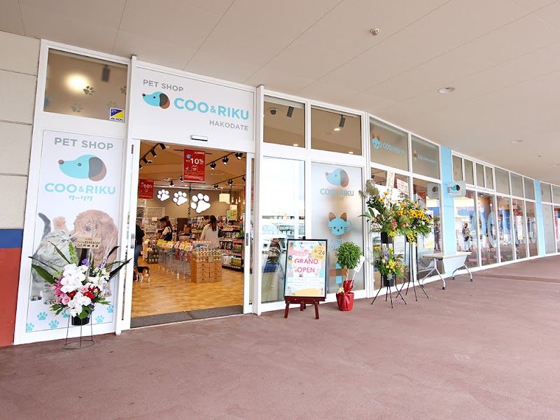 ペットショップCoo&RIKU 函館店の写真 1
