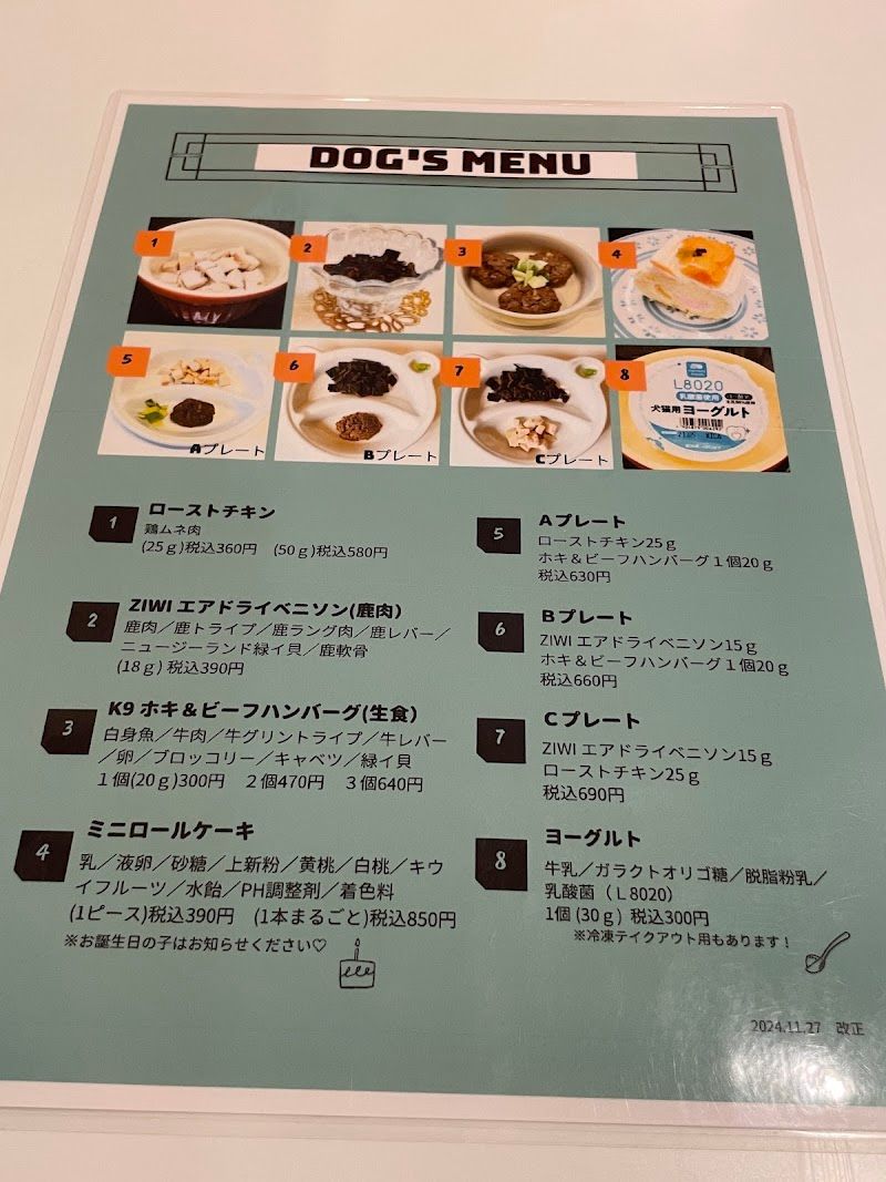 シッポカフェの写真 3