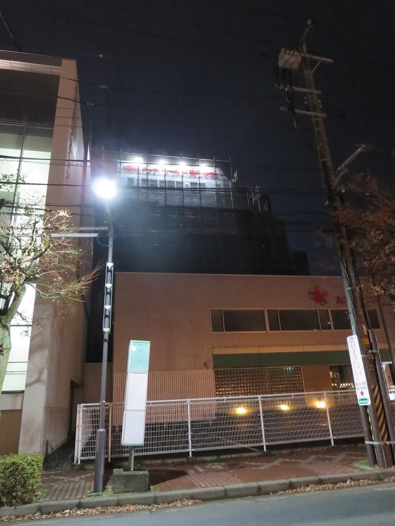 盛岡ペットワールド専門学校 (WANCo)の写真 1
