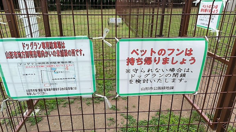 卸売市場西緑地 ドッグランの写真 1