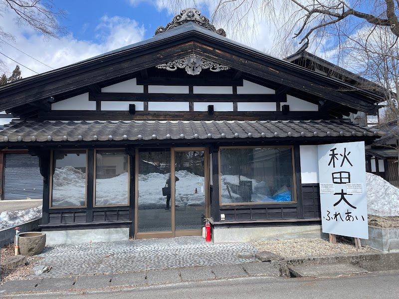 民泊 縁 Enishiの写真 2