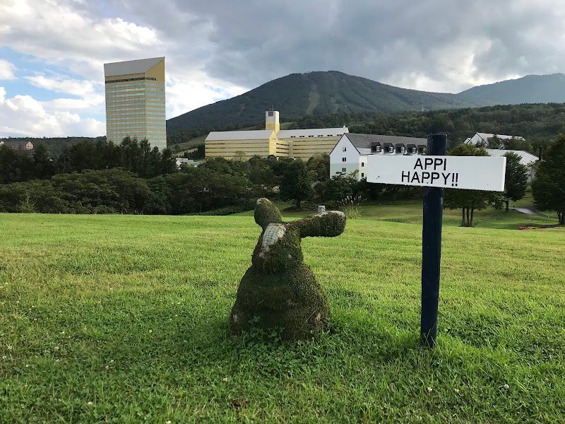 安比高原牧場の写真 1